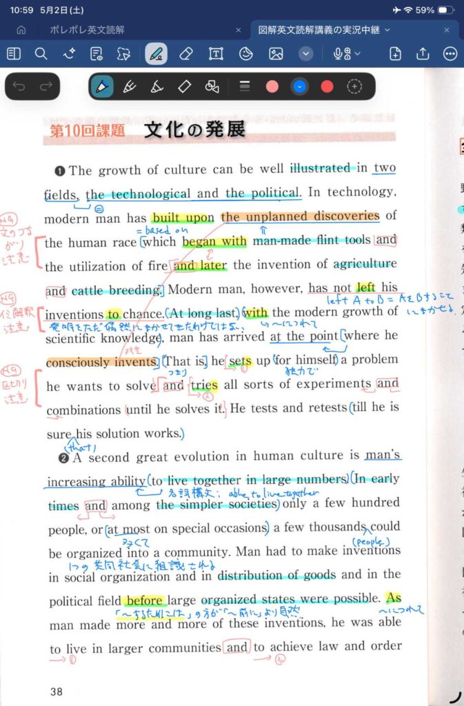 GoodNotesで英文にSVOCMの色分けと日本語メモを書き込んだ精読ノートの実際の画面