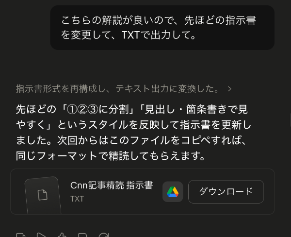 Claudeプロジェクト作成画面