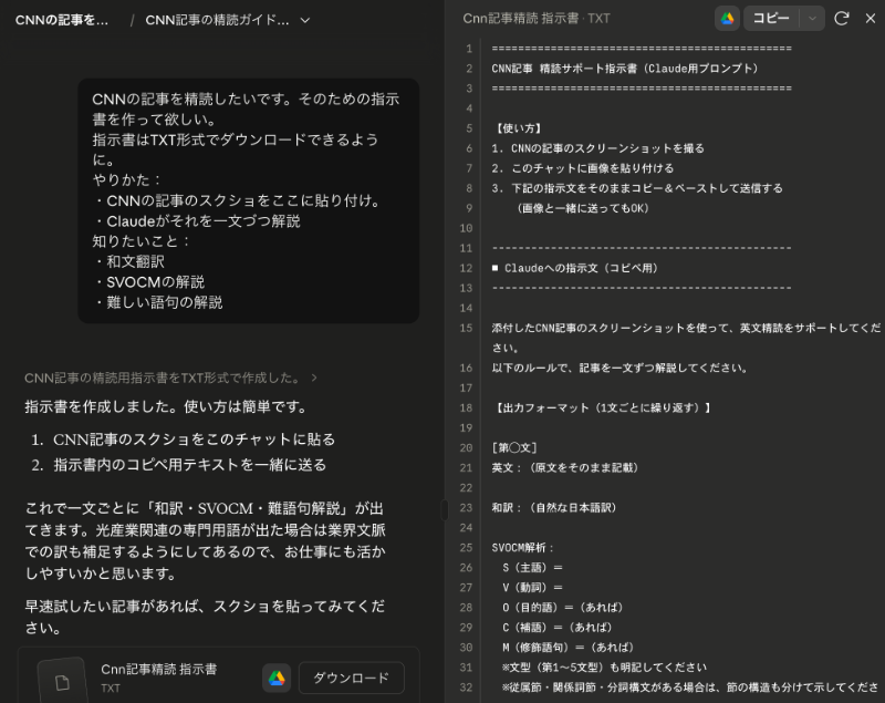 Claudeプロジェクト作成画面